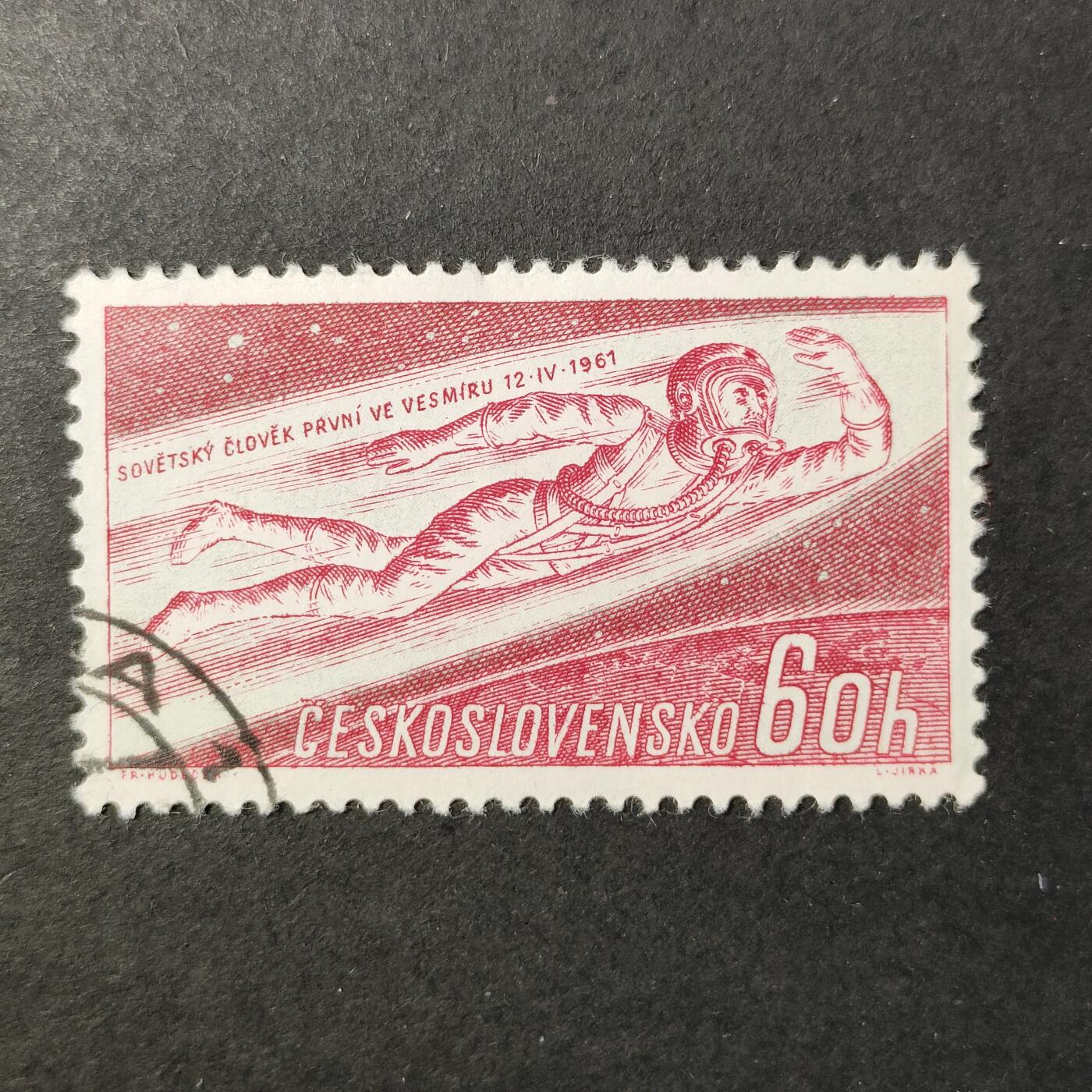 嘉禾收藏    【第395期】            无佣金、可寄存、满30元包邮 航空航天 宇航邮票