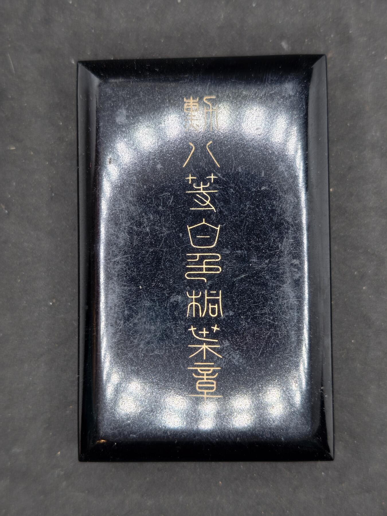 凯旋世界勋赏（第20期）（欢迎送拍）（对拍品有疑问请询问客服，不接受到手刀，出价默认拍品品相。请认真阅读拍卖规则！出价默认已认可！）（收到货请录制开箱视频，无视频概不处理问题。） 白叶盒子