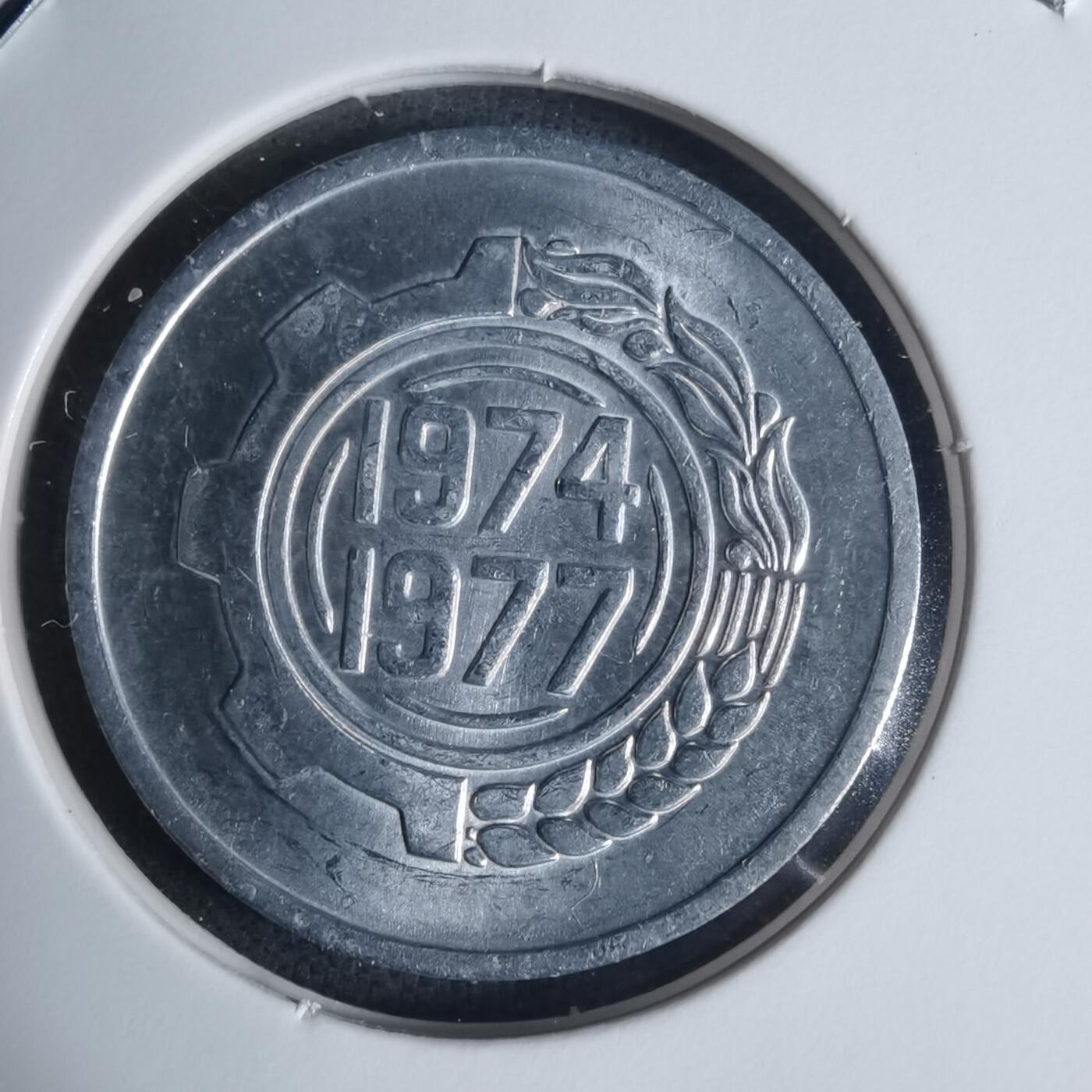 沼泽如烟--第920场 阿尔及利亚1974年五分