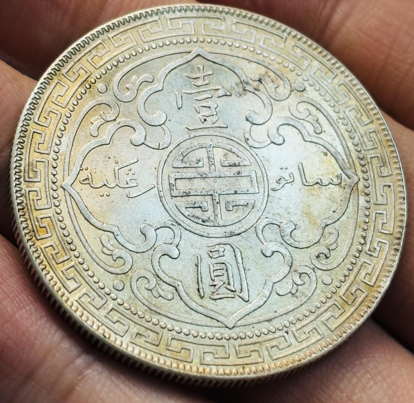 文馨钱币收藏第 283 场，【大雪鉴珍，寒英缀金】金银纪念币精品场，诚邀您的参与【长期接代拍品】