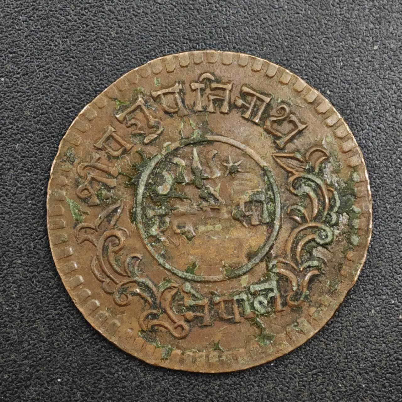 【淘币小摊】实时拍第八百一十七拍   散币场   满百包邮可预留二周 每周一统一发货   尼泊尔1派沙铜币