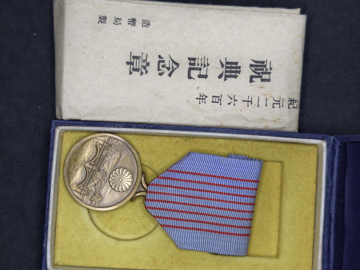 凯旋世界勋赏（第20期）（欢迎送拍）（对拍品有疑问请询问客服，不接受到手刀，出价默认拍品品相。请认真阅读拍卖规则！出价默认已认可！）（收到货请录制开箱视频，无视频概不处理问题。） 纪元2600带盒带纸