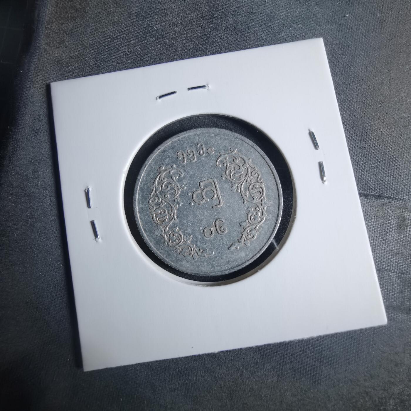 沼泽如烟--第919场 缅甸