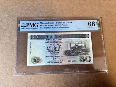 【Blue Auction】世界纸币精拍第758期——18级TOP拍卖/信誉/品质/专业/高效💫 - 【无47】澳门 中银 1999年50元 PMG66EPQ 