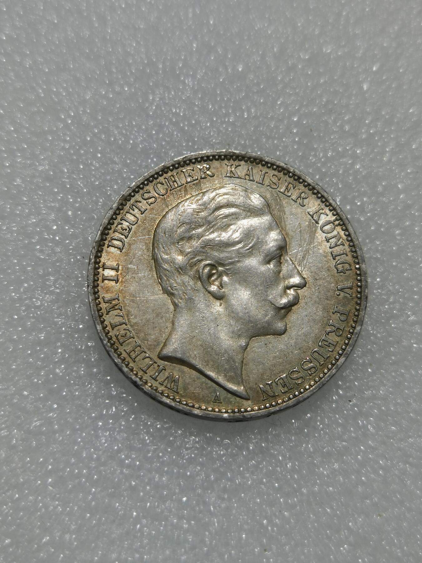 天下钱庄专场欢迎参拍 德国威廉二世3马克银币