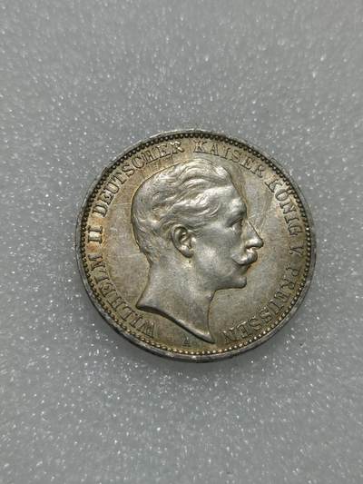 天下钱庄专场欢迎参拍 - 德国威廉二世3马克银币