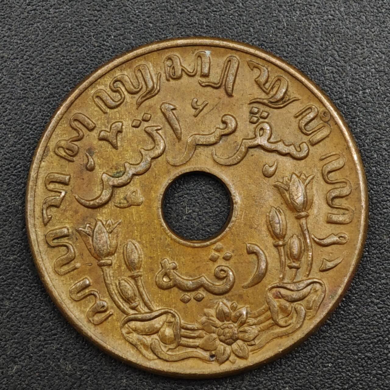 【淘币小摊】实时拍第八百一十七拍   散币场   满百包邮可预留二周 每周一统一发货   荷属东印度1942年1分铜币