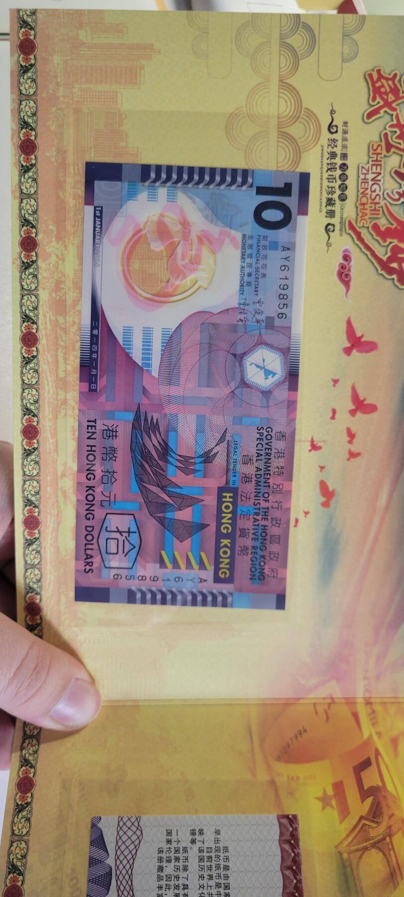 2025第二十五期 香港10元