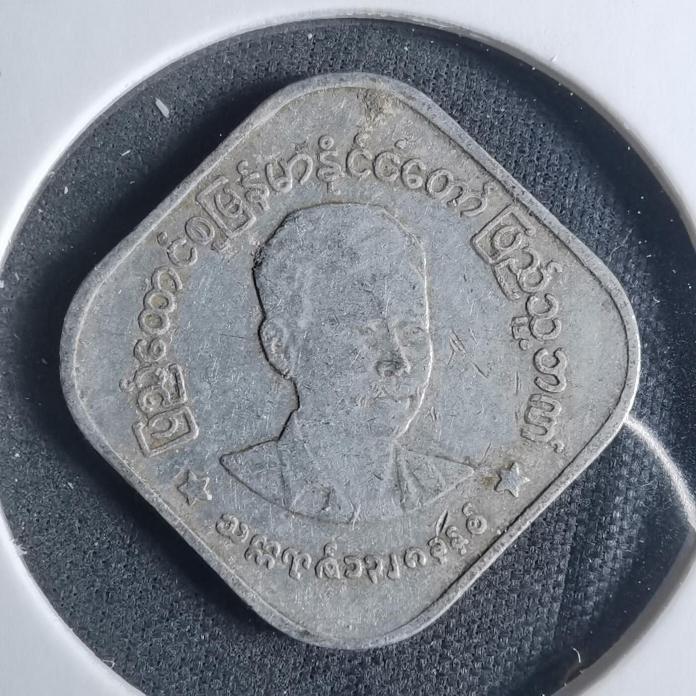 沼泽如烟--第919场 缅甸