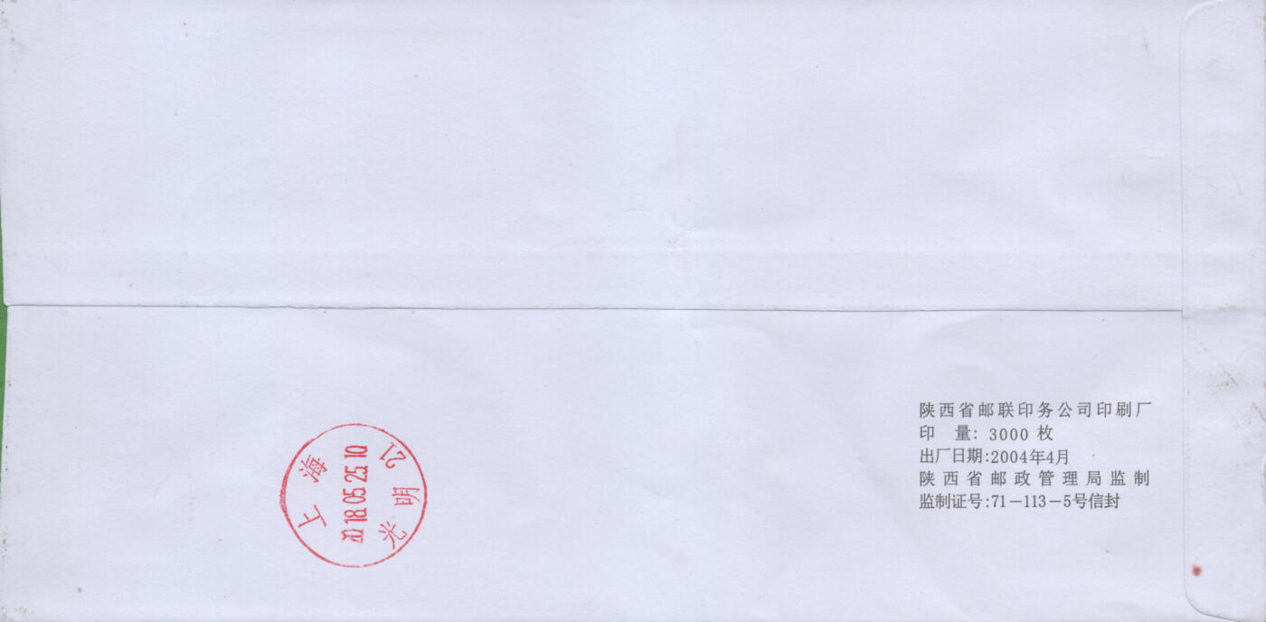 2025年12月06日19:30海外、大陆、澳门、香港邮政精品首日实寄封拍卖专场 2018中国《丝绸之路文物一》公函封首日实寄封