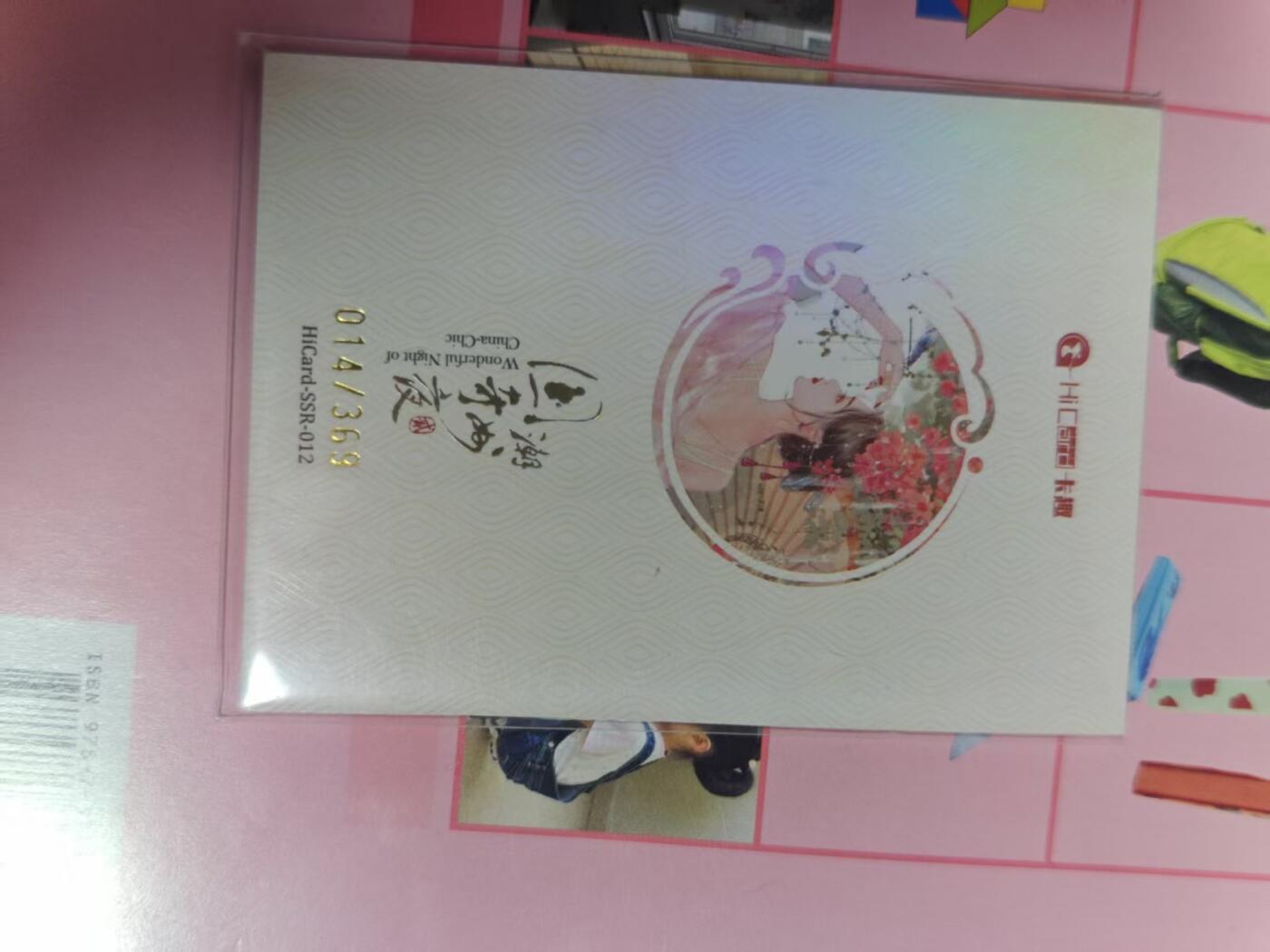 第十五期 卡趣 大署  -14/369