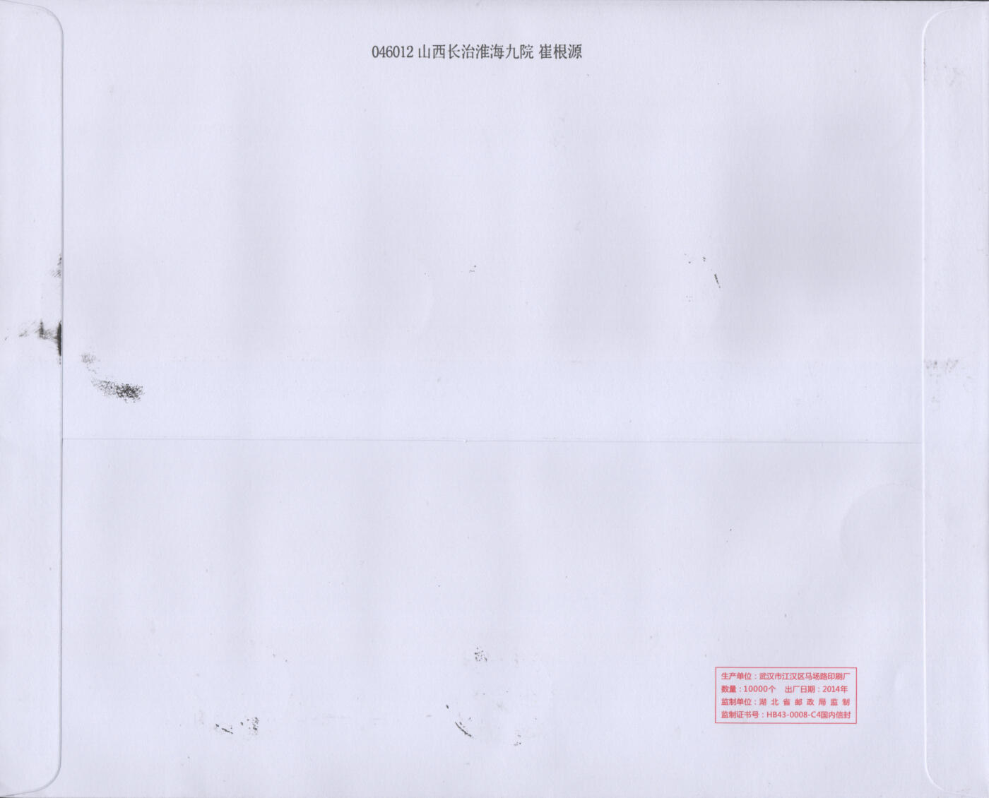 2025年12月06日19:30海外、大陆、澳门、香港邮政精品首日实寄封拍卖专场 2023中国《纪念毛泽东同志诞辰130周年》自然封首日实寄封