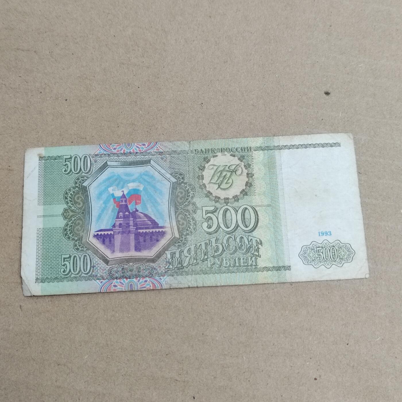 PCAI钱币  2-632  纸币小专场 俄罗斯