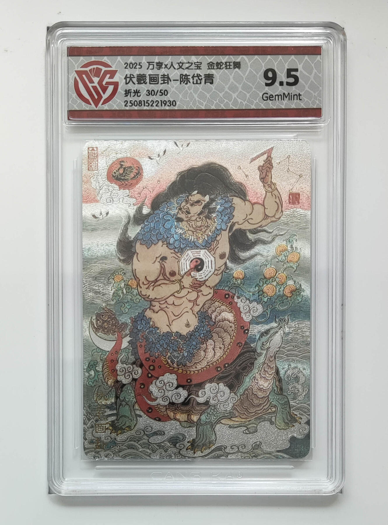 丫丫卡拍第19期（12月6日22点截拍） 伏羲画卦-陈岱青 折光限编