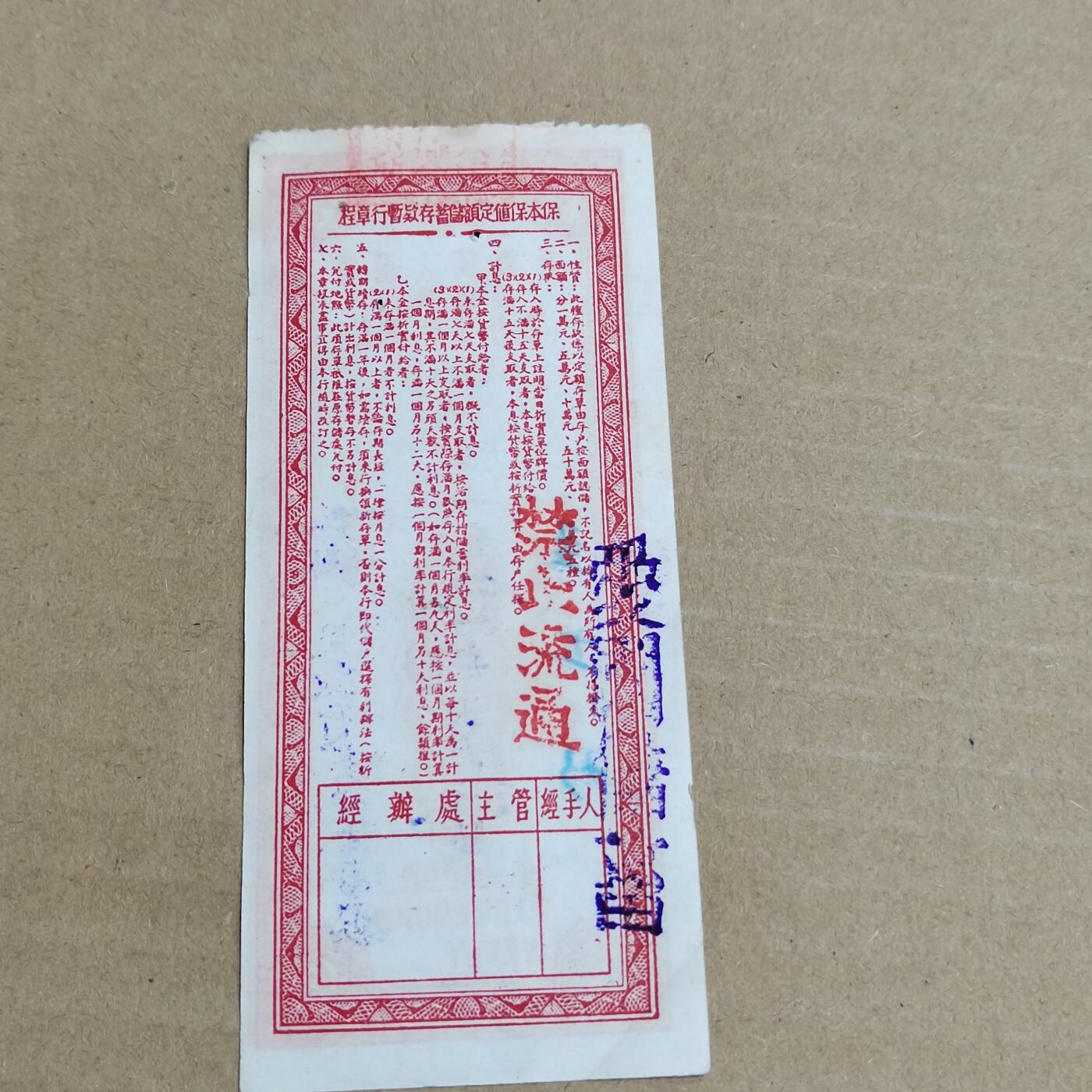 PCAI钱币 3-633  外汇券票据小专场