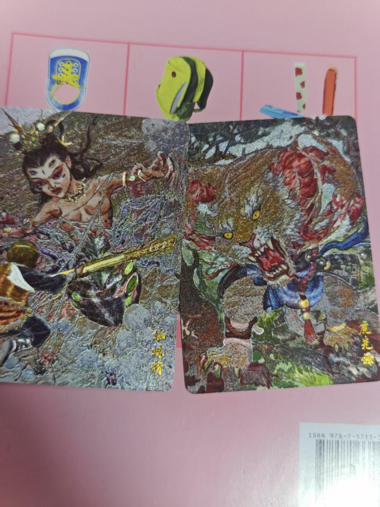 第十五期 乐卡文化 特卡 蜘蛛精 虎先锋