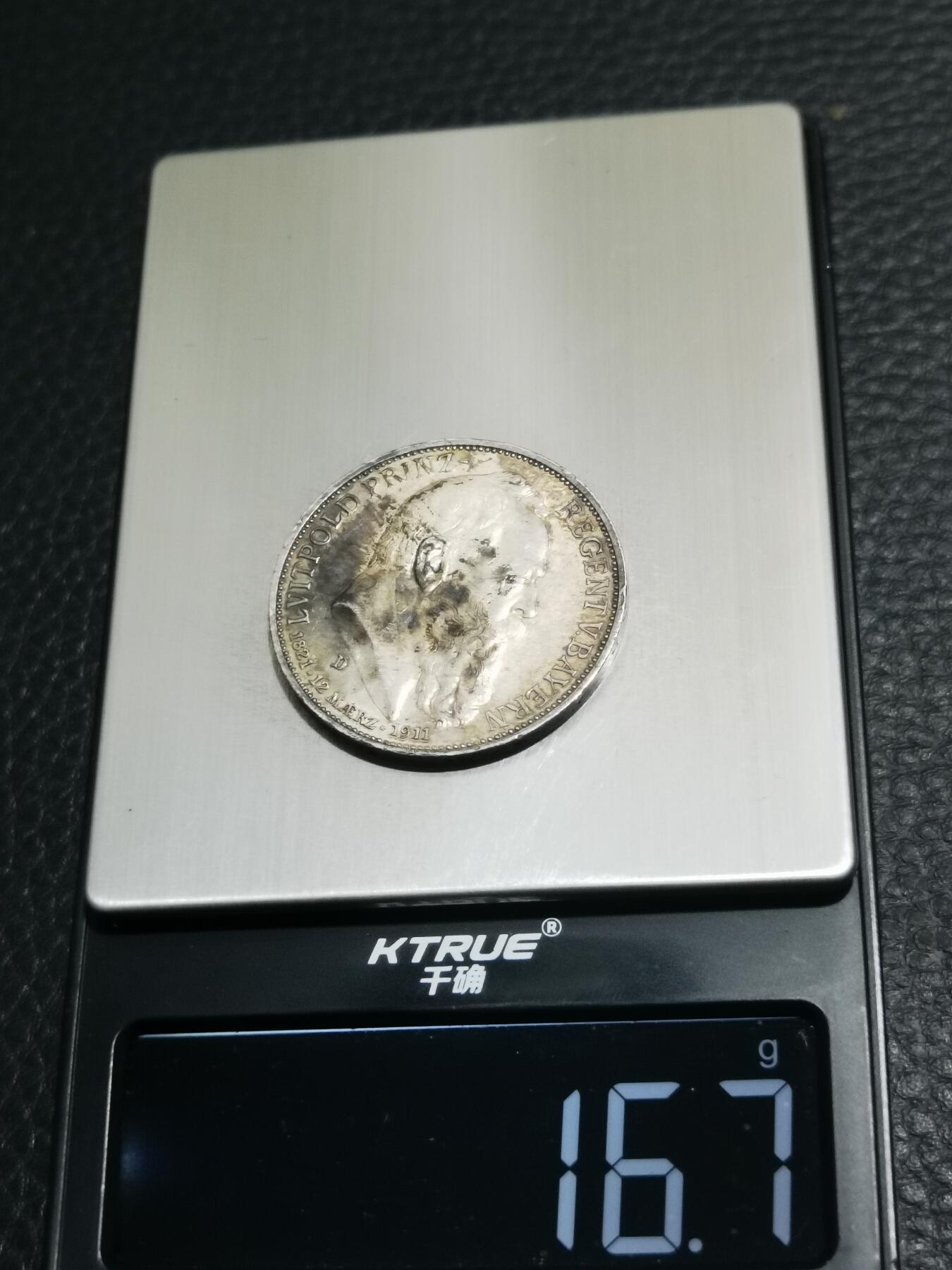 天下钱庄专场欢迎参拍 德国巴伐利亚柳特波德90大寿3马克银币