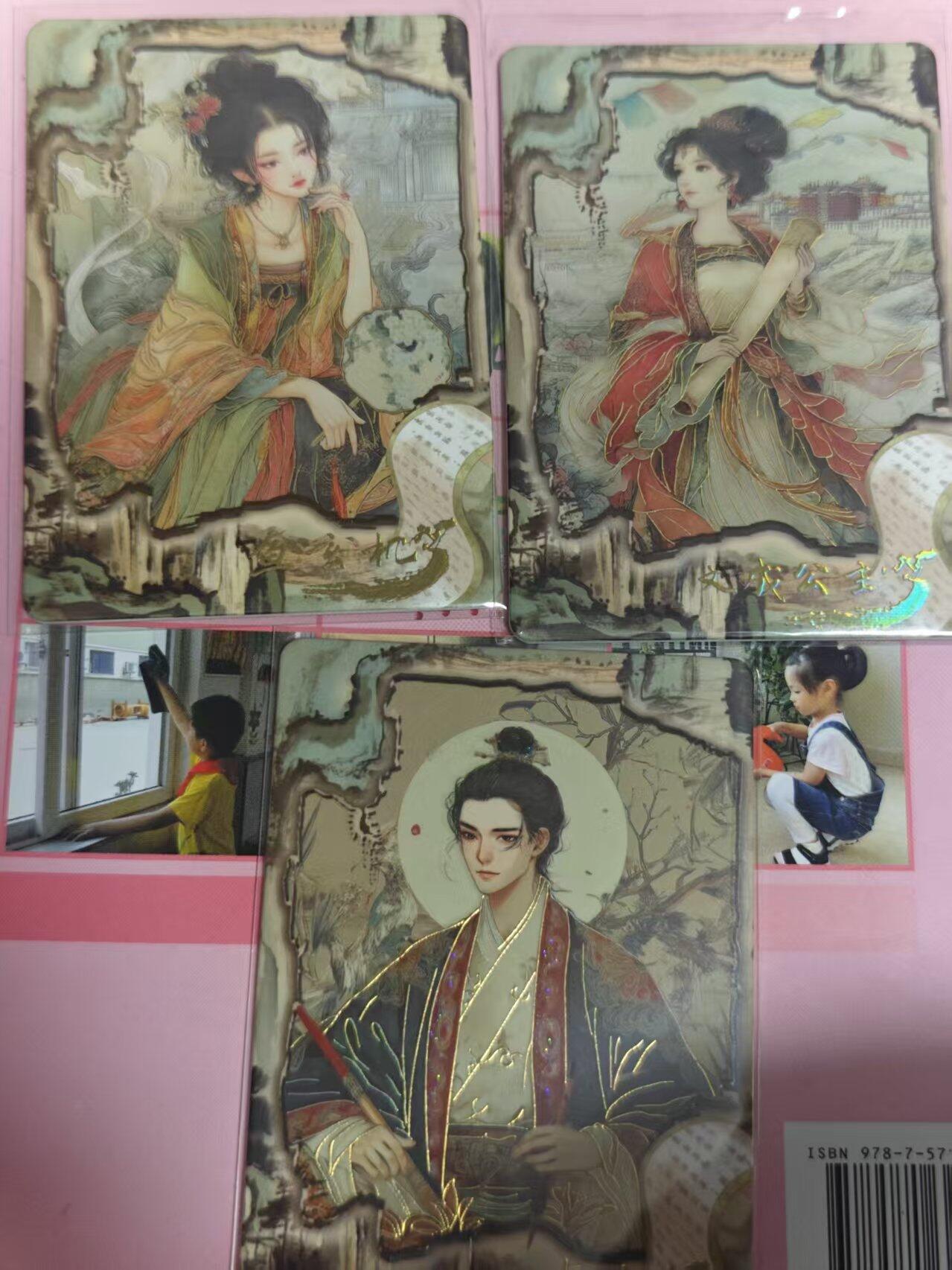 第十五期 盛唐 999编 3张