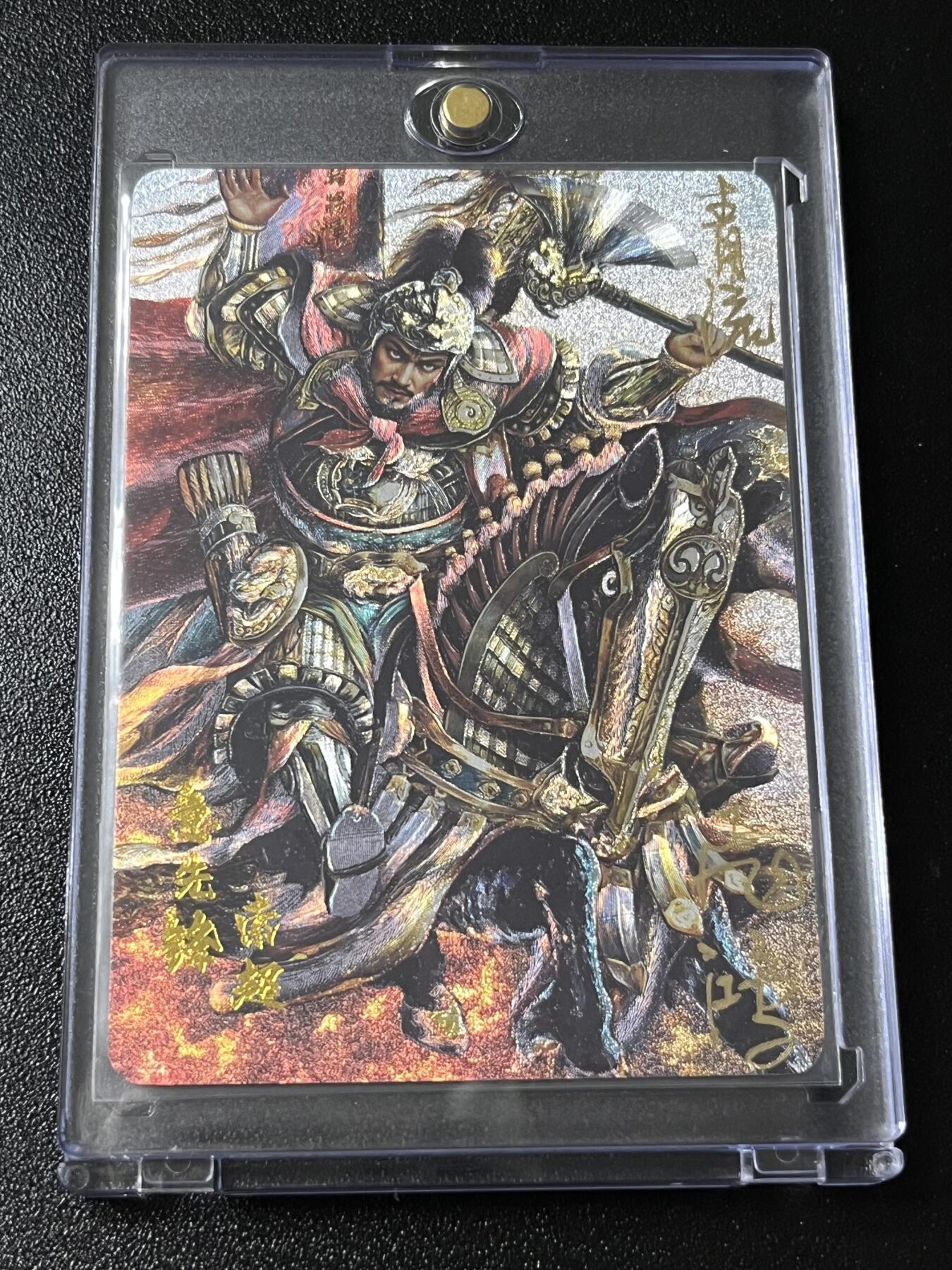 跨世纪的玩卡者们第4期