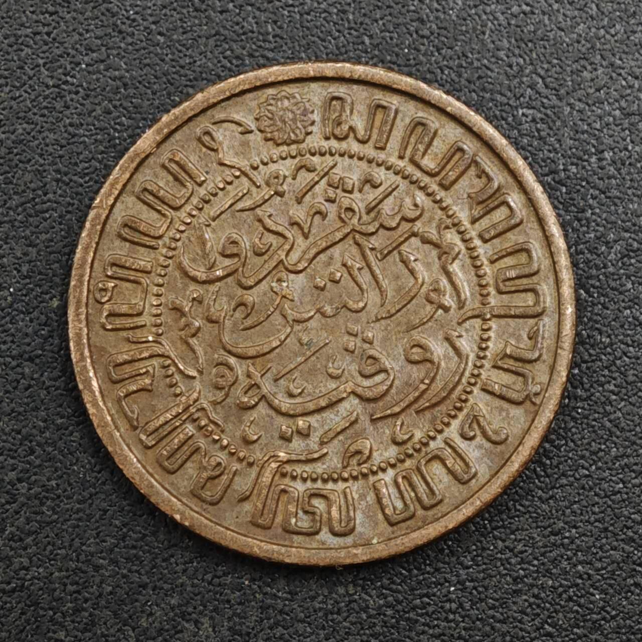 【淘币小摊】实时拍第八百一十七拍   散币场   满百包邮可预留二周 每周一统一发货   荷属东印度1934年1/2分铜币