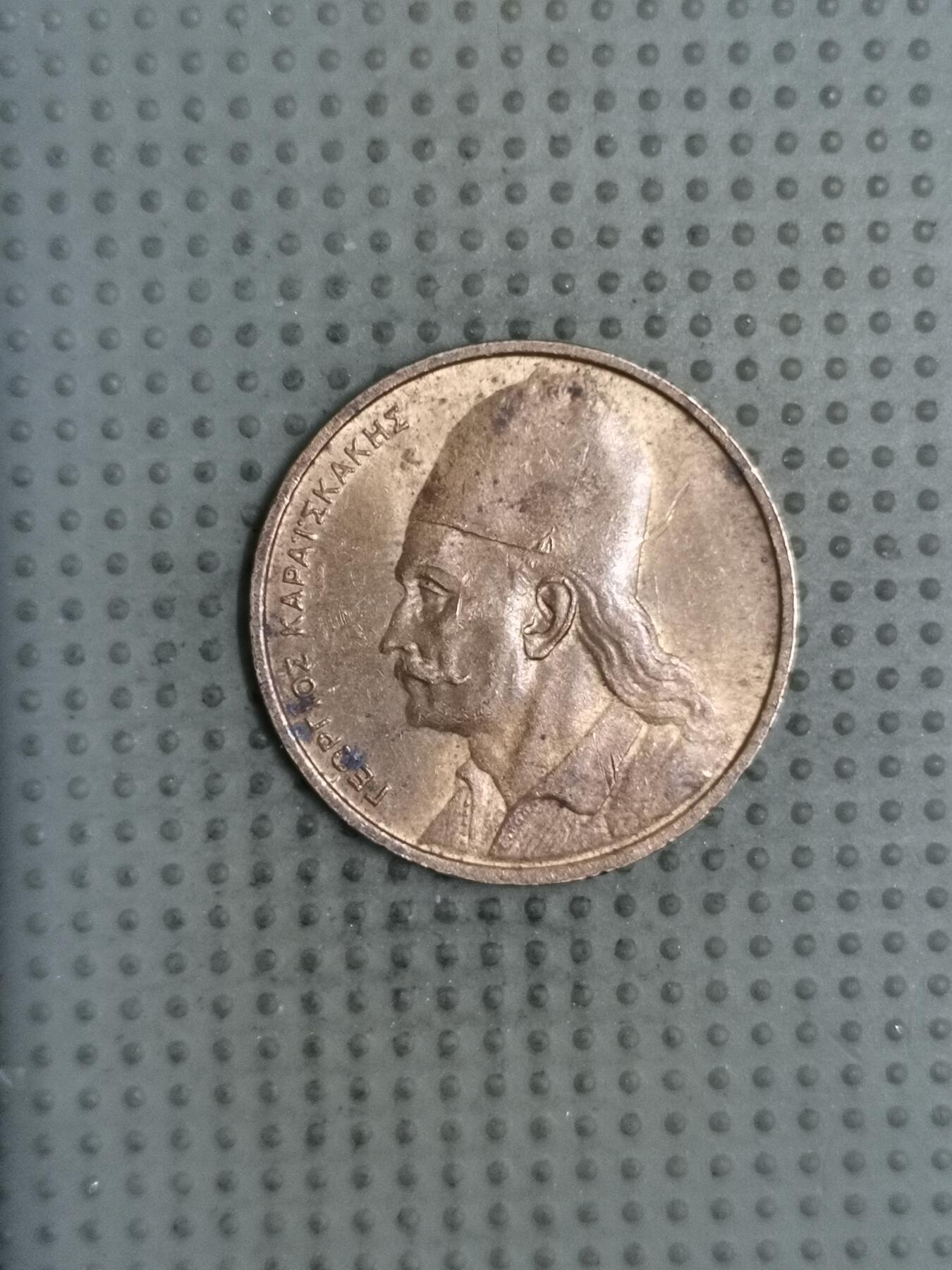 2025年第129场各国散币拍卖（总第129场） 希腊1976年2德拉克马