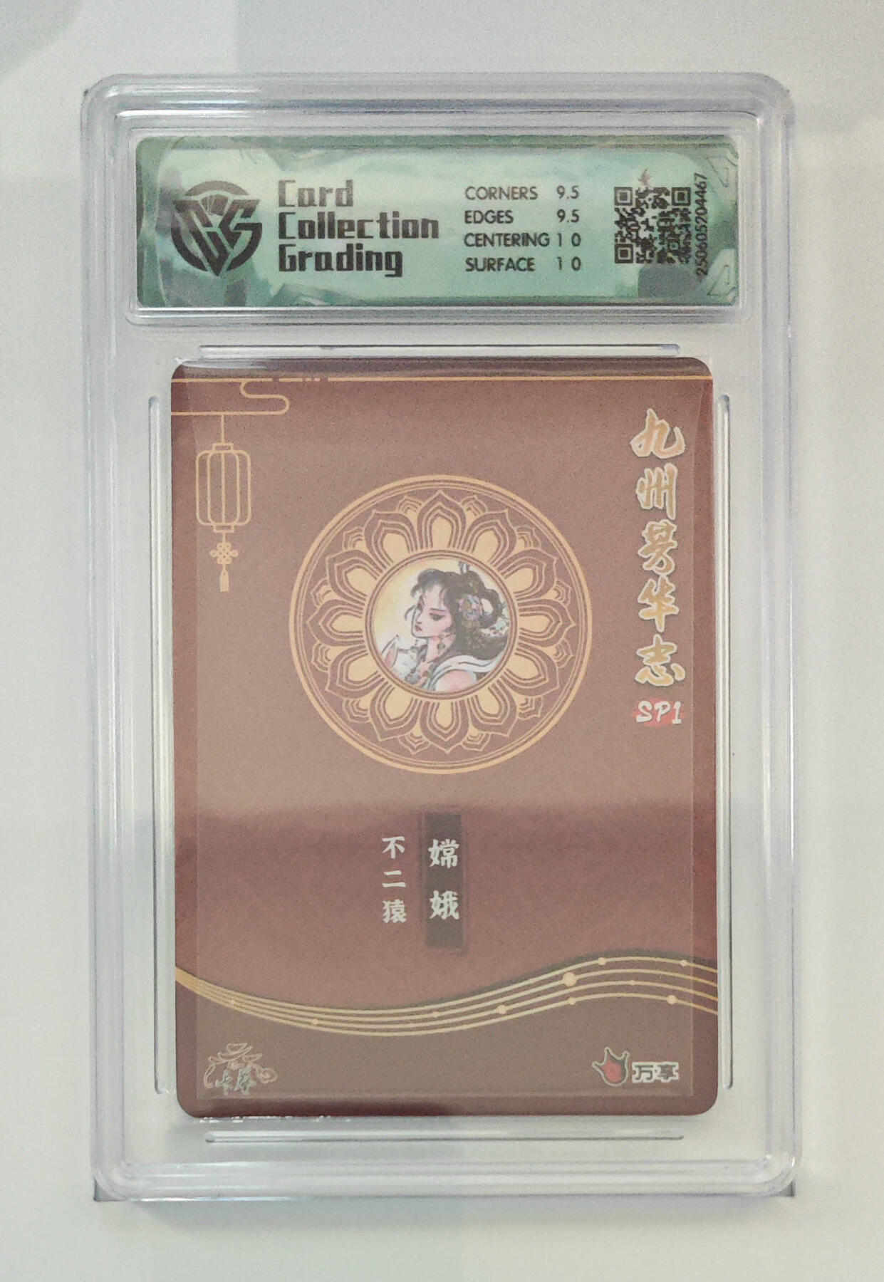 丫丫卡拍第19期（12月6日22点截拍） 嫦娥 不二猿 彩闪