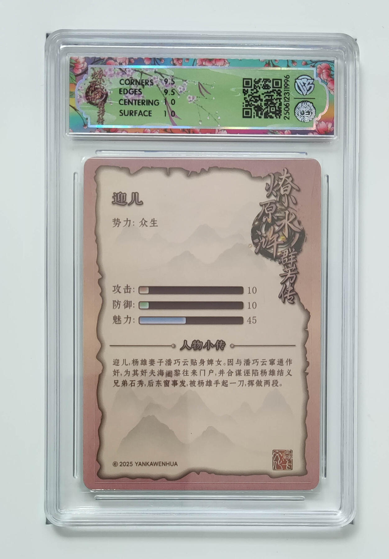 丫丫卡拍第19期（12月6日22点截拍） 迎儿 折光10G