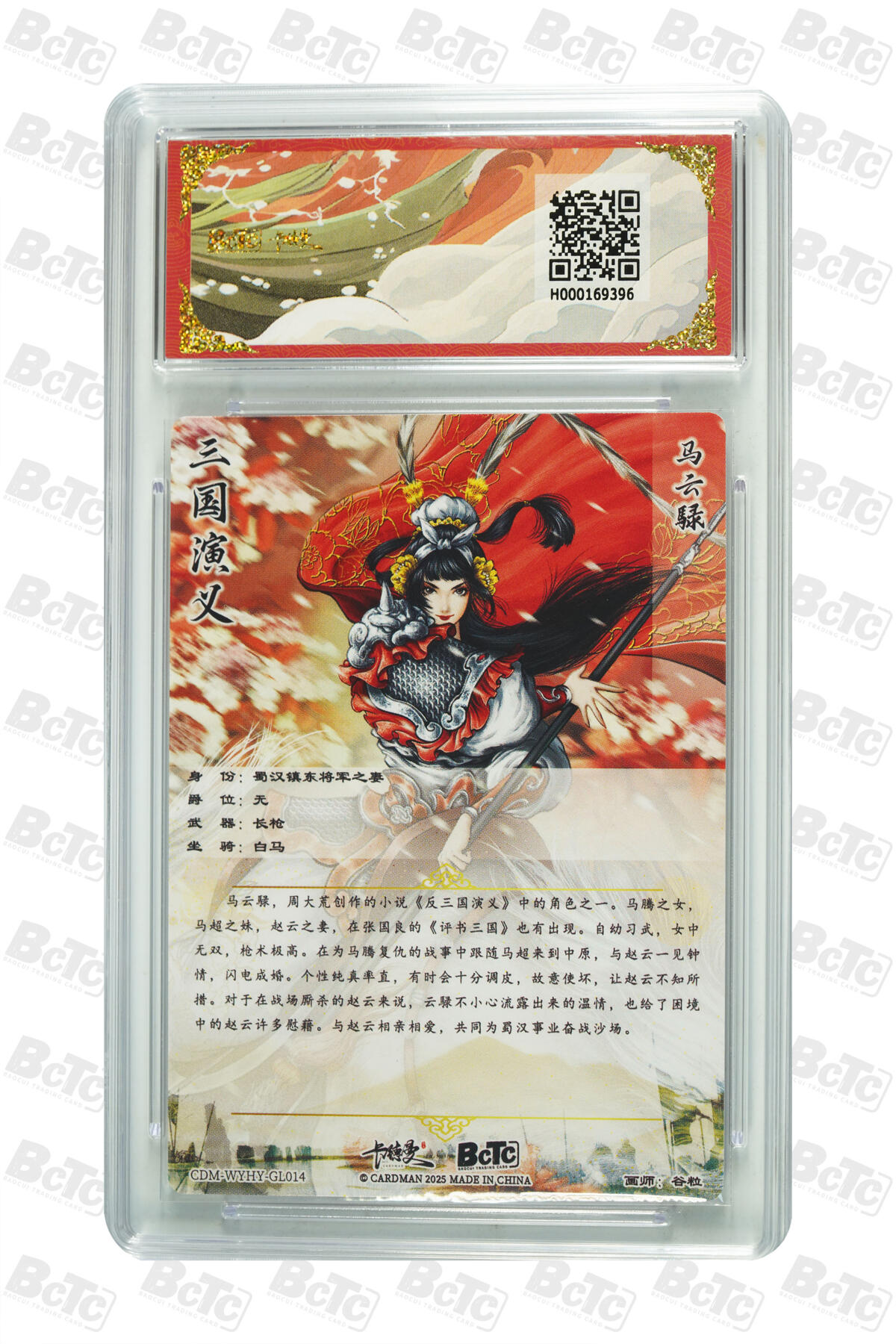 丫丫卡拍第19期（12月6日22点截拍） 马云騄 折光粗闪 GEM MT+