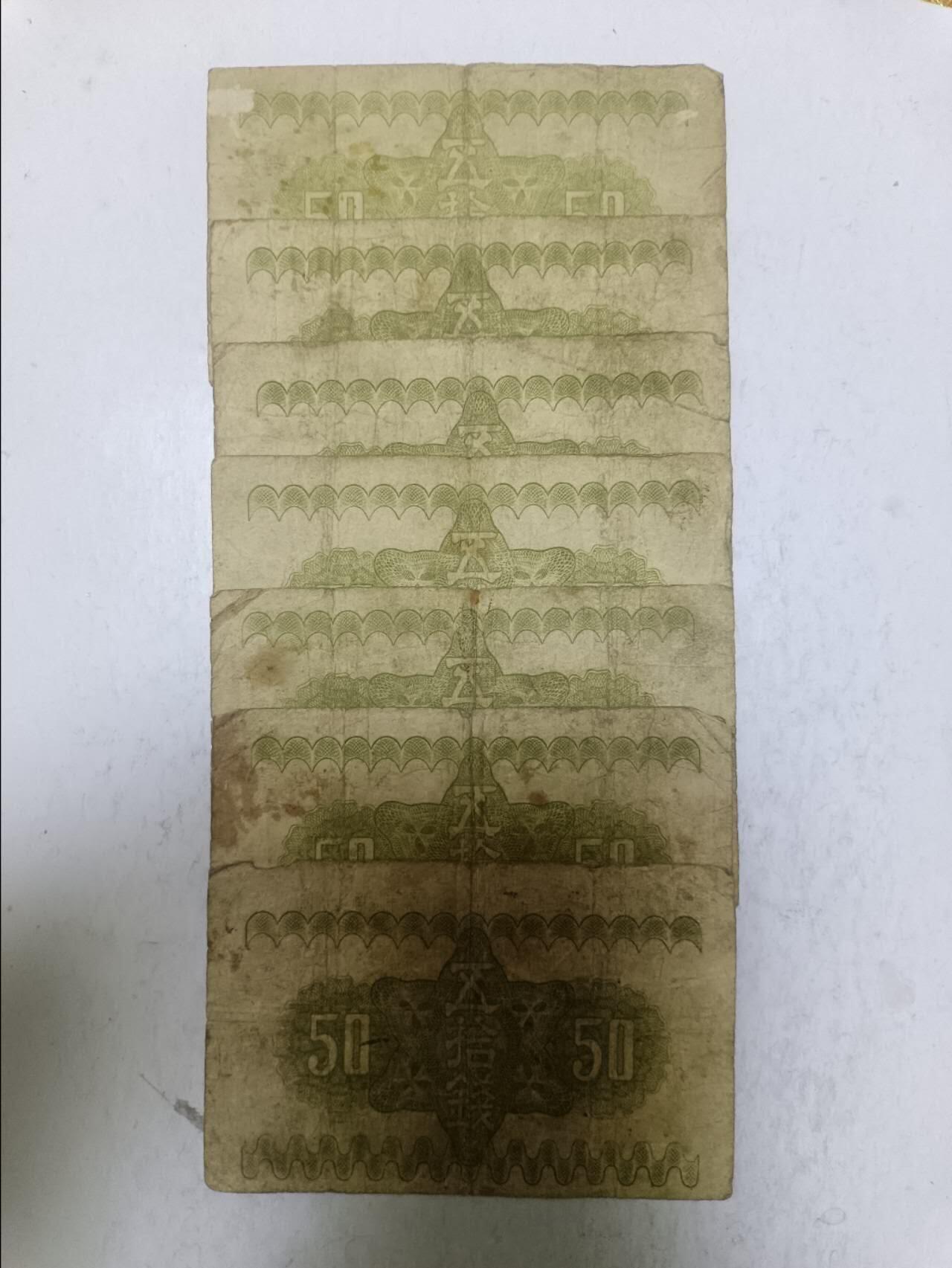 【20251204】非全新纸币和硬币第310场