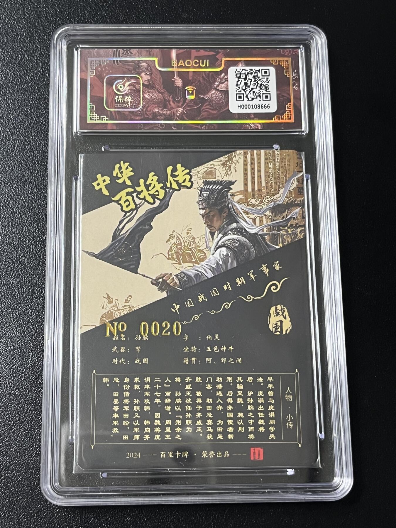 跨世纪的玩卡者们第4期