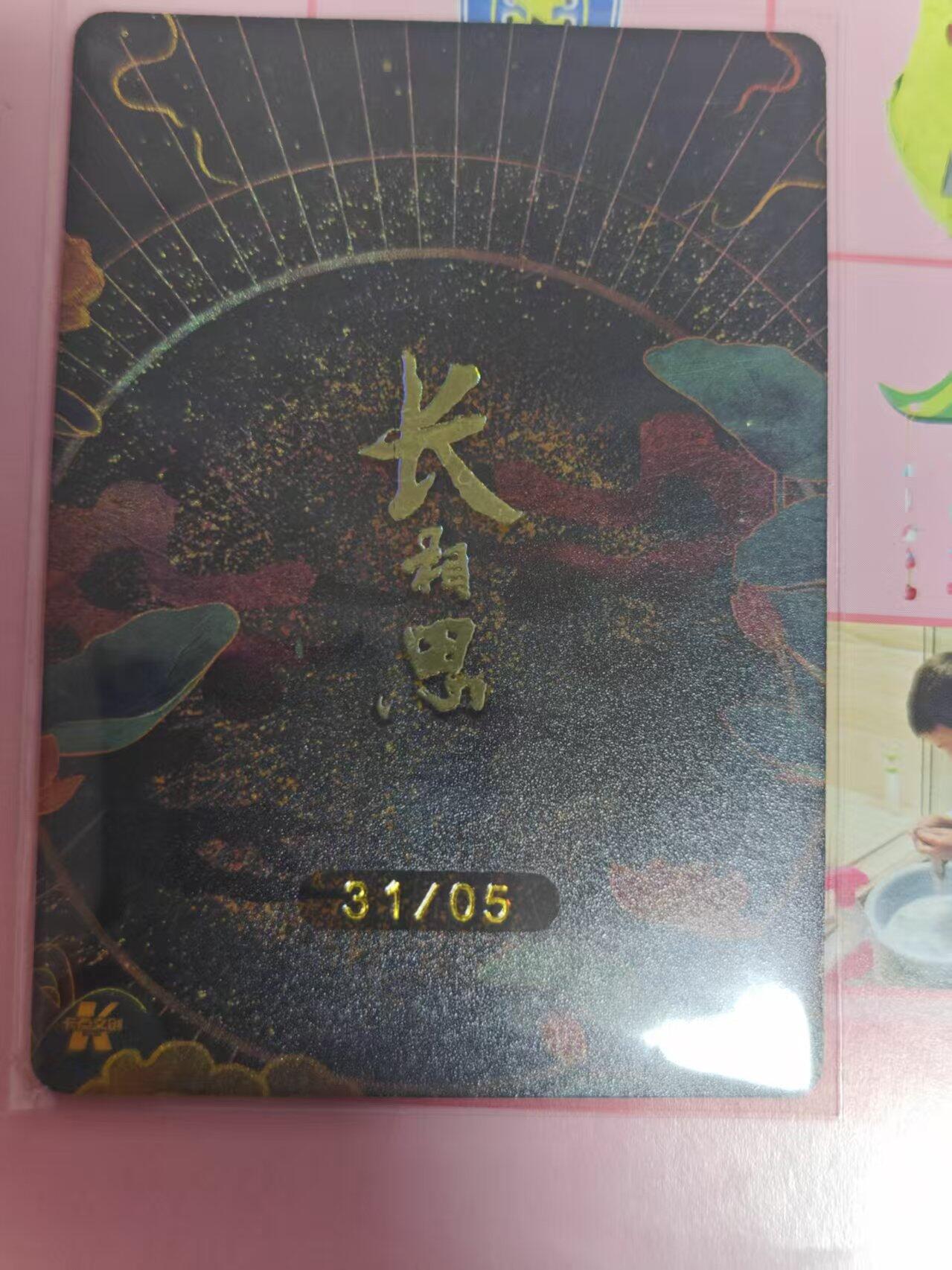 第十五期 长相思  十二花神  5月31日