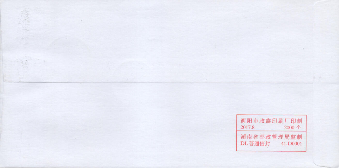 2025年12月06日19:30海外、大陆、澳门、香港邮政精品首日实寄封拍卖专场 2019中国《古代思想家二8原地》公函封首日实寄封