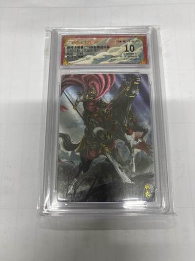 无忧无虑 第3期 出坑转让 随性拍卖 设保留价 积攒人气 慢出不急 不寄存 默认微瑕 循环上架 介意勿拍  - 卡德曼 谷粒 颜良 10