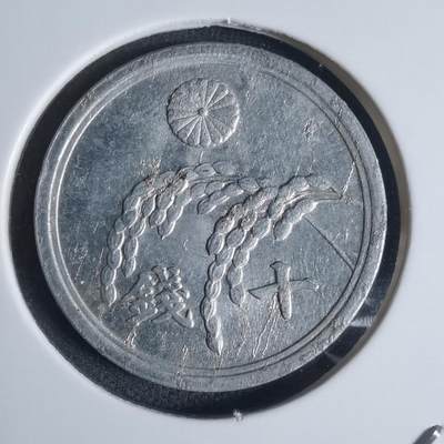 沼泽如烟--第920场 - 昭和二十一年十钱