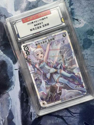 【随心含颖卡拍51期】卡游/集卡社/卡卡沃 抽卡机专场拍卖【无佣金】 - ips纪念卡 玉依姬 普卡