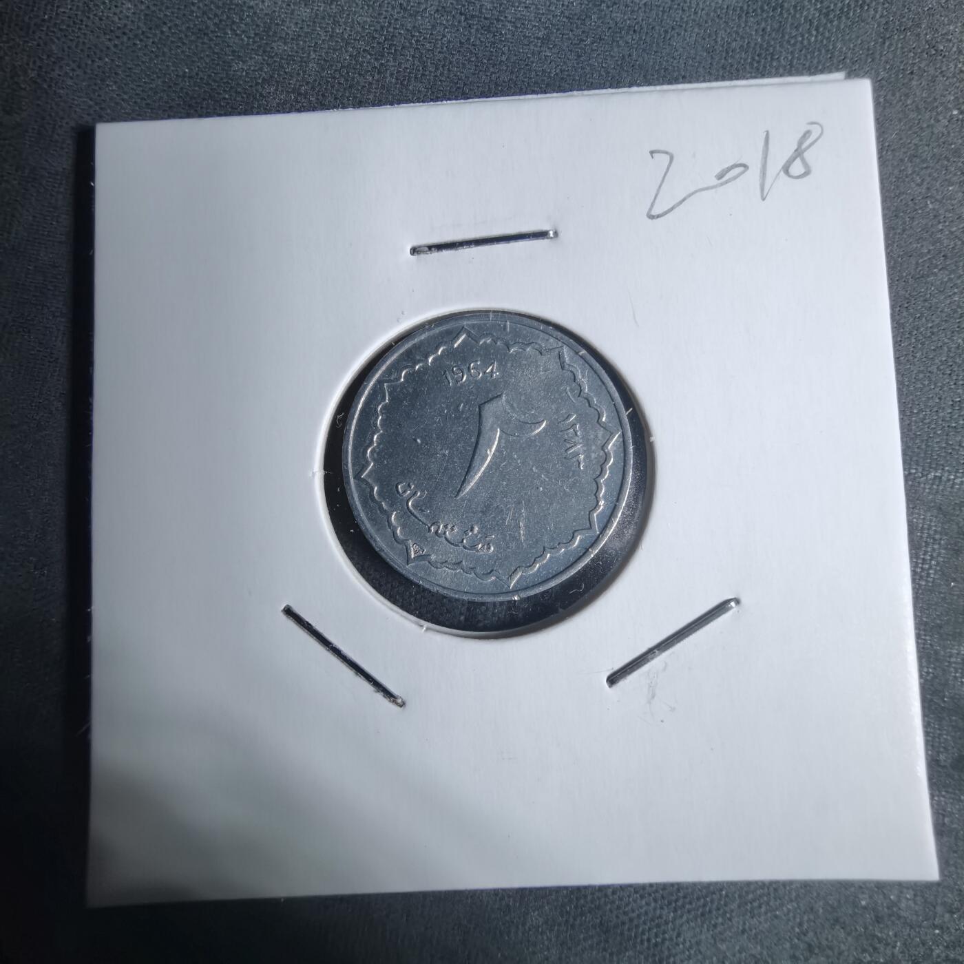 沼泽如烟--第920场 阿尔及利亚1964年二分