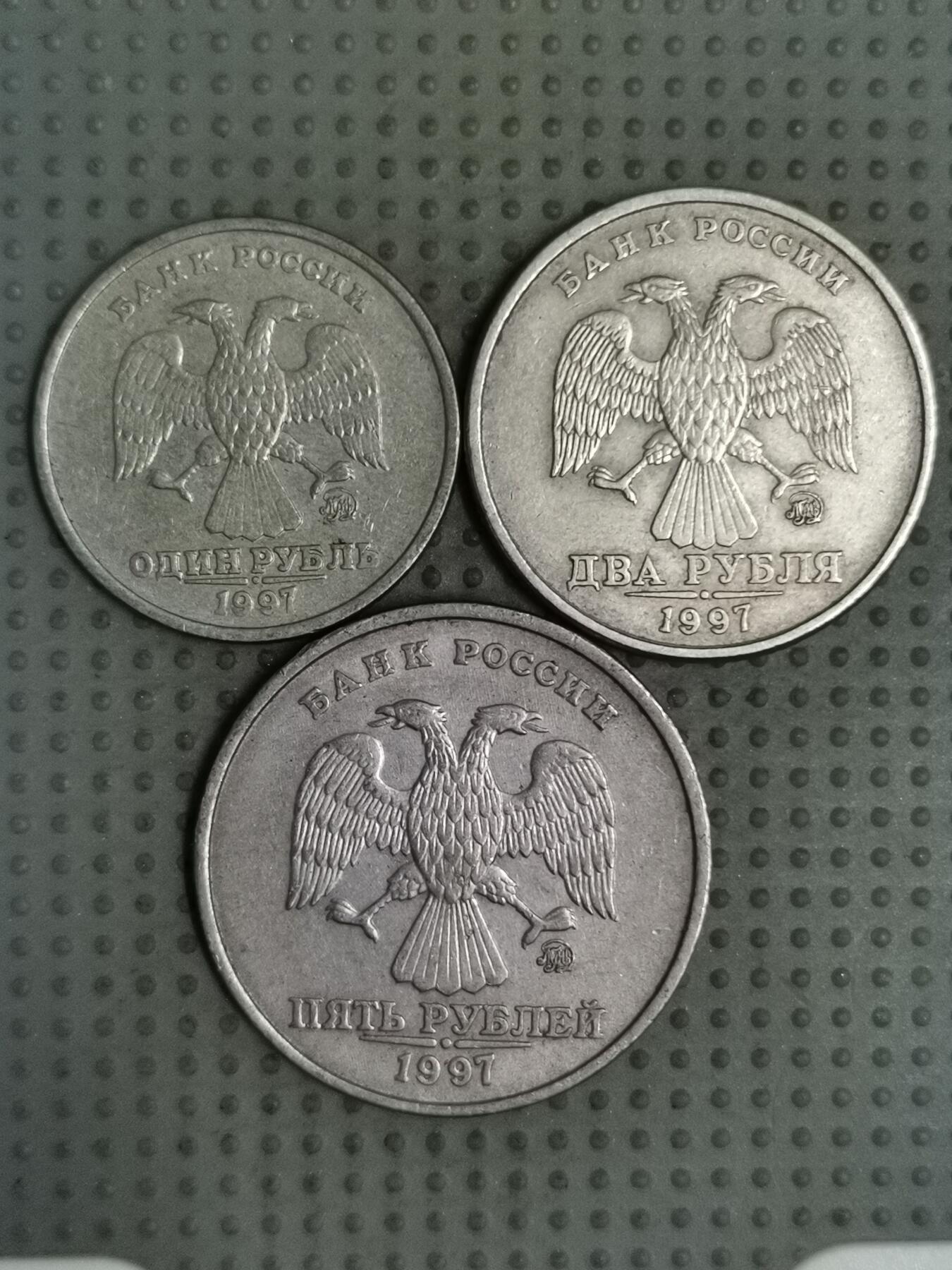 2025年第129场各国散币拍卖（总第129场） 俄罗斯1997年3枚