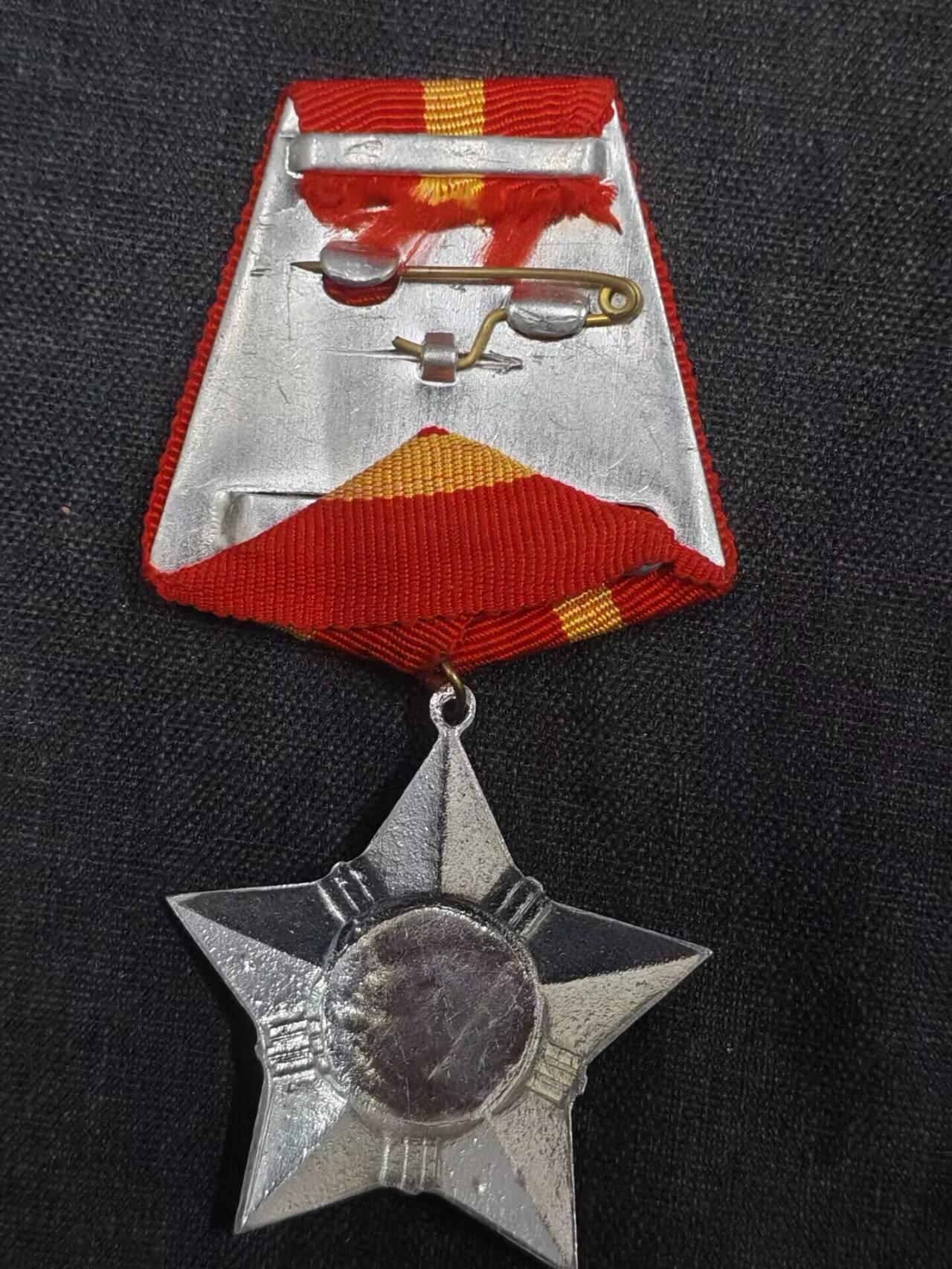 罗岚⭐新藏⭐特惠专拍第一场-分享拍场赚佣 越南社会主义共和国三级光荣战士勋章 极品