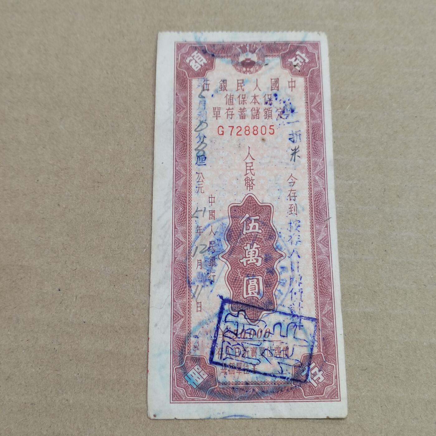 PCAI钱币 3-633  外汇券票据小专场