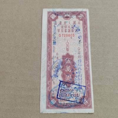 PCAI钱币 3-633  外汇券票据小专场 - 保本五万