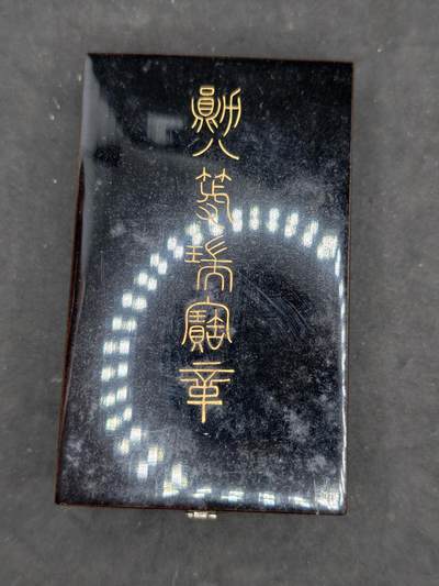 凯旋世界勋赏（第20期）（欢迎送拍）（对拍品有疑问请询问客服，不接受到手刀，出价默认拍品品相。请认真阅读拍卖规则！出价默认已认可！）（收到货请录制开箱视频，无视频概不处理问题。） - 八瑞盒略空