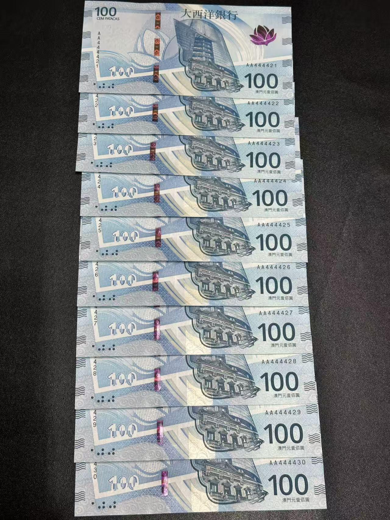 《外钞收藏家》第五百九十一期（畅拍场）（本平台长期征集拍品、欢迎藏友们联系合作） 2020年澳门大西洋银行100元 标准10连号 全新UNC AA冠 狮子头 尾21-30