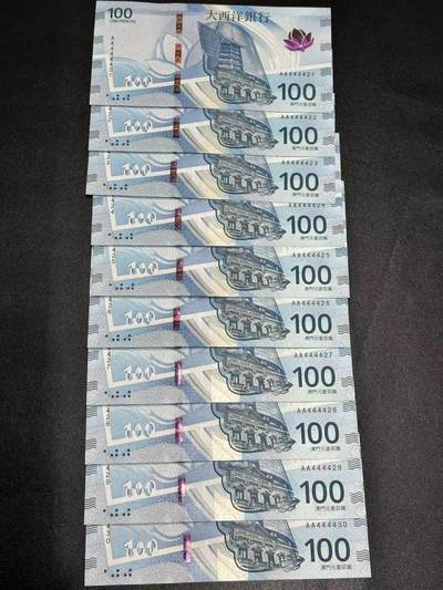 《外钞收藏家》第五百九十一期（畅拍场）（本平台长期征集拍品、欢迎藏友们联系合作） - 2020年澳门大西洋银行100元 标准10连号 全新UNC AA冠 狮子头 尾21-30