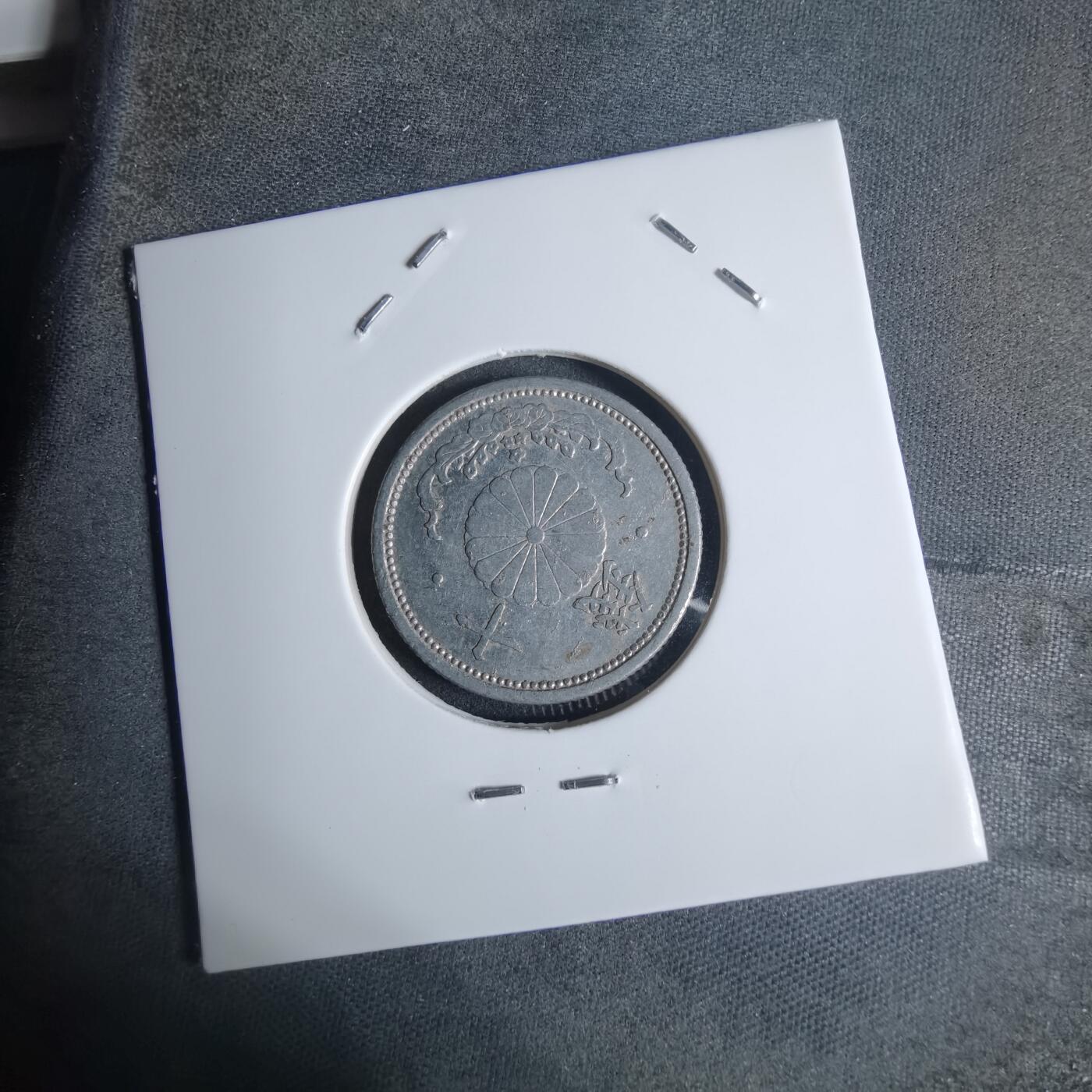 沼泽如烟--第920场 昭和十六年十钱