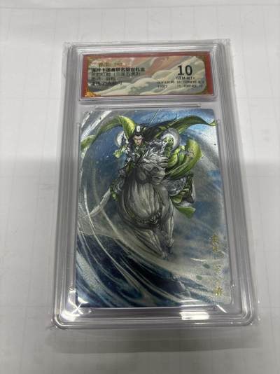 无忧无虑 第3期 出坑转让 随性拍卖 设保留价 积攒人气 慢出不急 不寄存 默认微瑕 循环上架 介意勿拍  - 卡德曼 谷粒 凌统 10