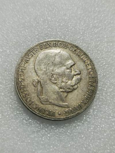 天下钱庄专场欢迎参拍 - 奥匈帝国5克朗银币