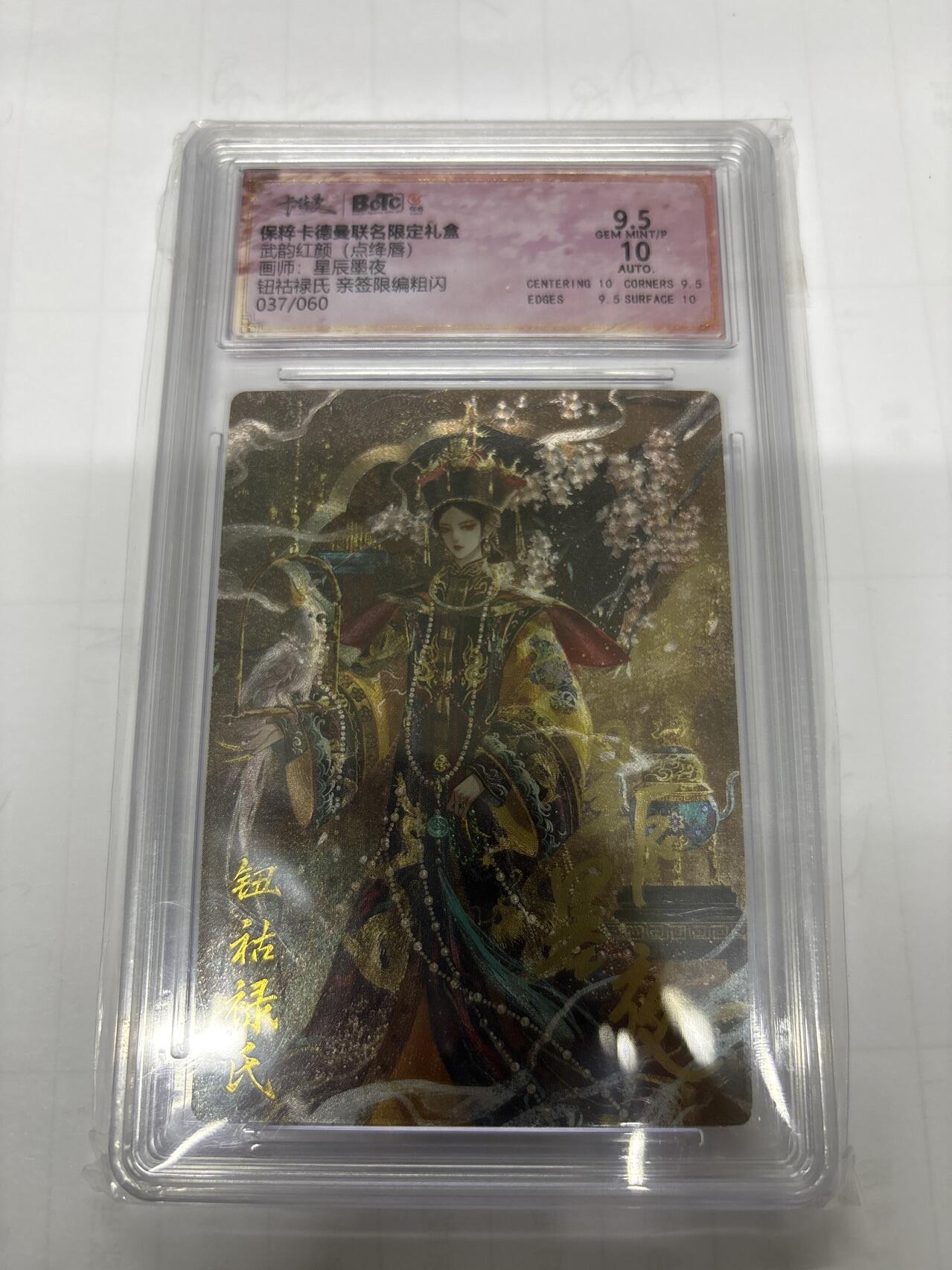 无忧无虑 第3期 出坑转让 随性拍卖 设保留价 积攒人气 慢出不急 不寄存 默认微瑕 循环上架 介意勿拍  卡德曼 星辰墨夜 钮钴禄氏 亲签