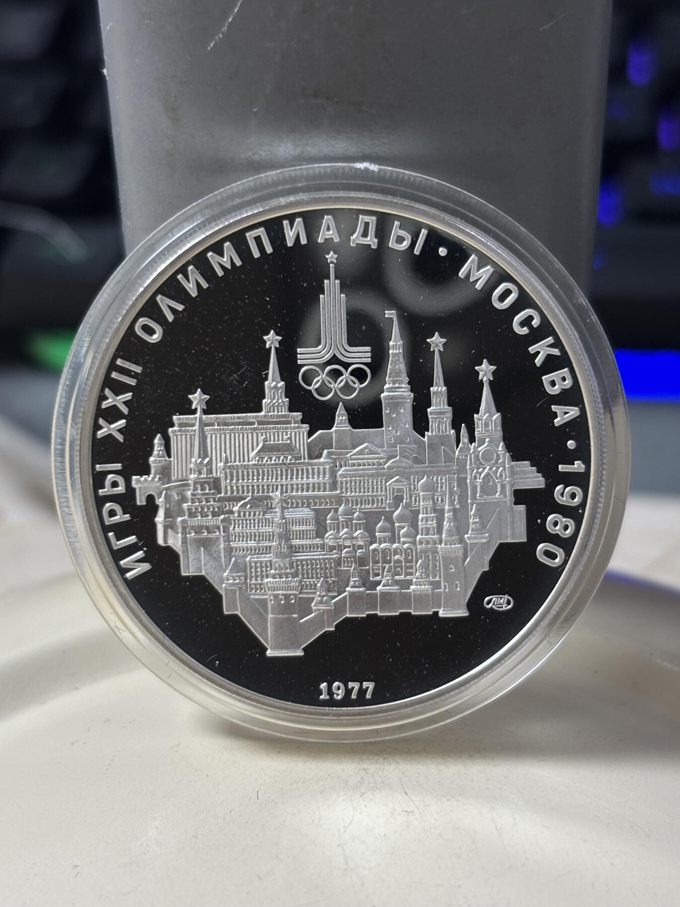 第184期拍卖 苏联1980年莫斯科奥运会纯银纪念银币6枚套带盒，2大4小，总计131.96克银价1692