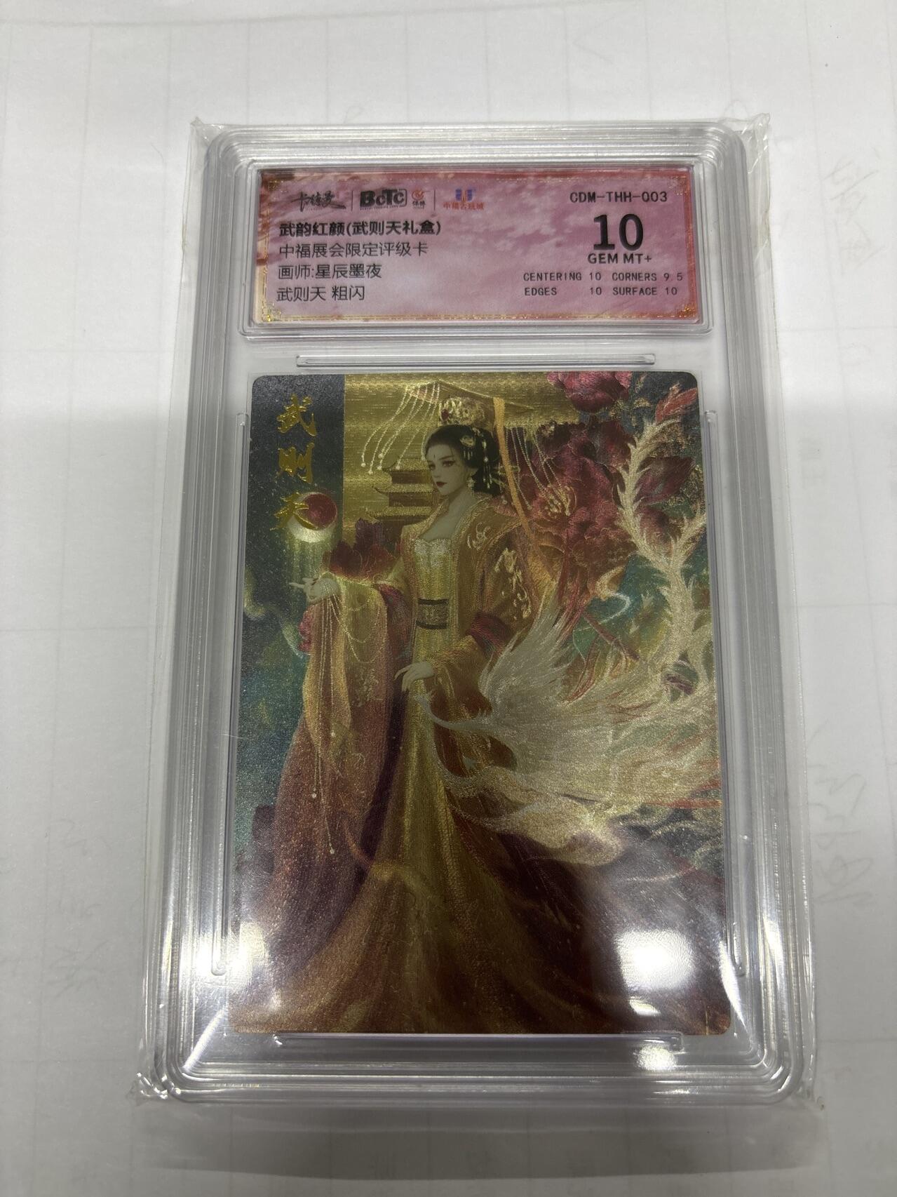 无忧无虑 第3期 出坑转让 随性拍卖 设保留价 积攒人气 慢出不急 不寄存 默认微瑕 循环上架 介意勿拍  卡德曼 星辰墨夜 武则天 10