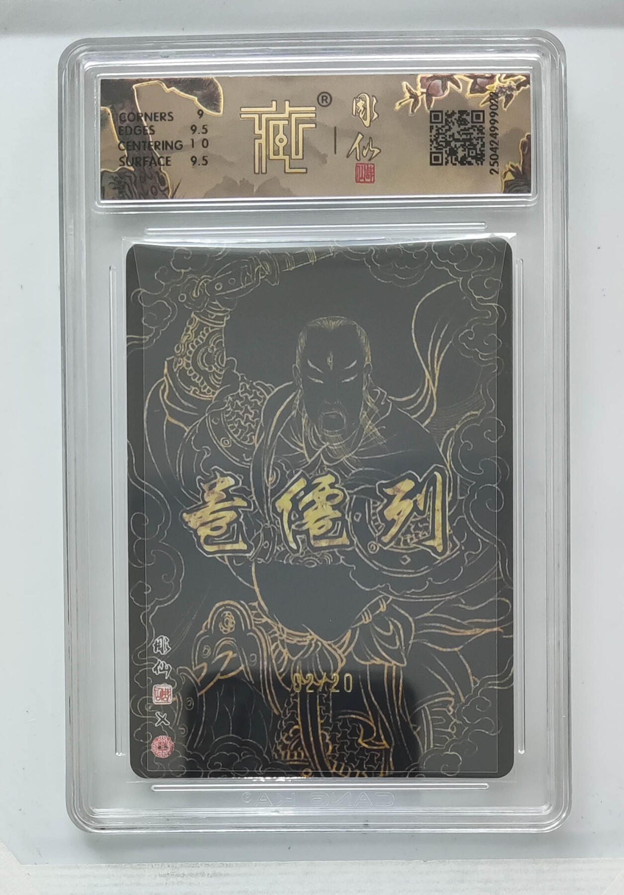 丫丫卡拍第19期（12月6日22点截拍） 【亲签限编】神话中国《彫仙》普化天尊 光刻